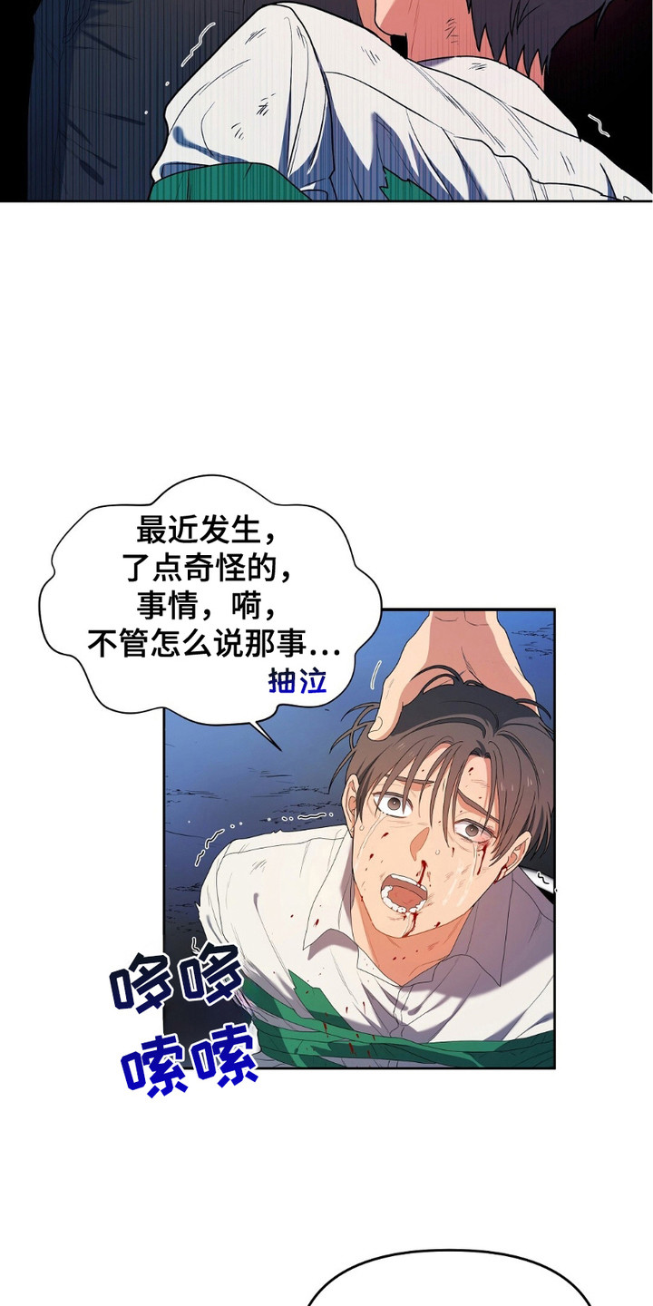 甜蜜的贿赂启太彦秀贤漫画,第7话2图