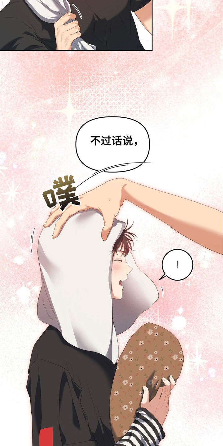 甜蜜的贿赂全集解说漫画,第21话2图