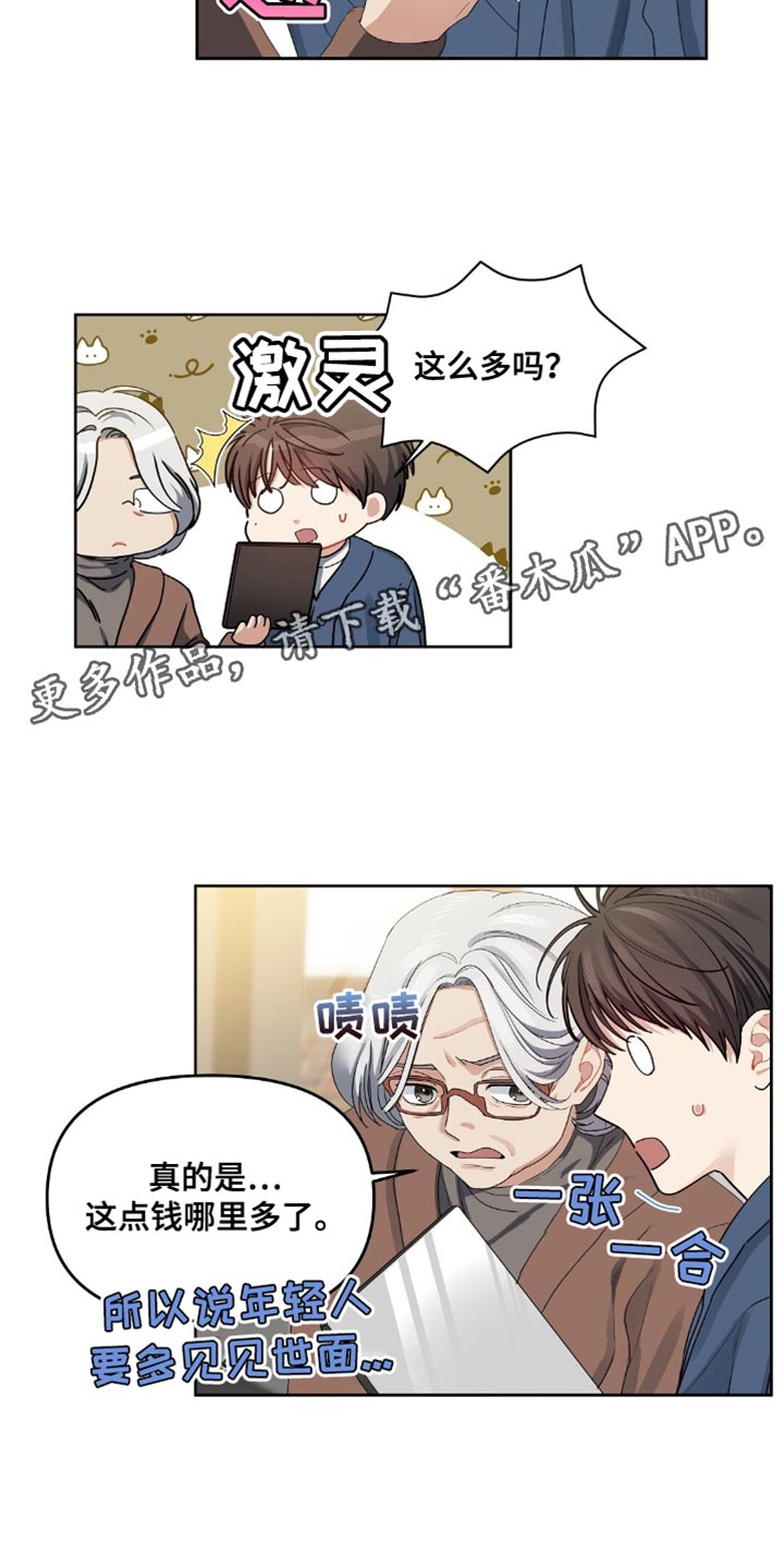 甜蜜的贿赂漫画,第35话2图