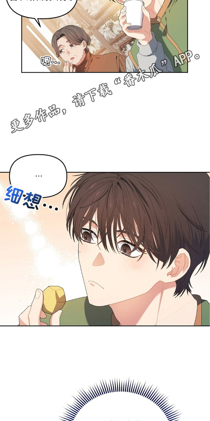 甜蜜的谎言漫画,第3话1图