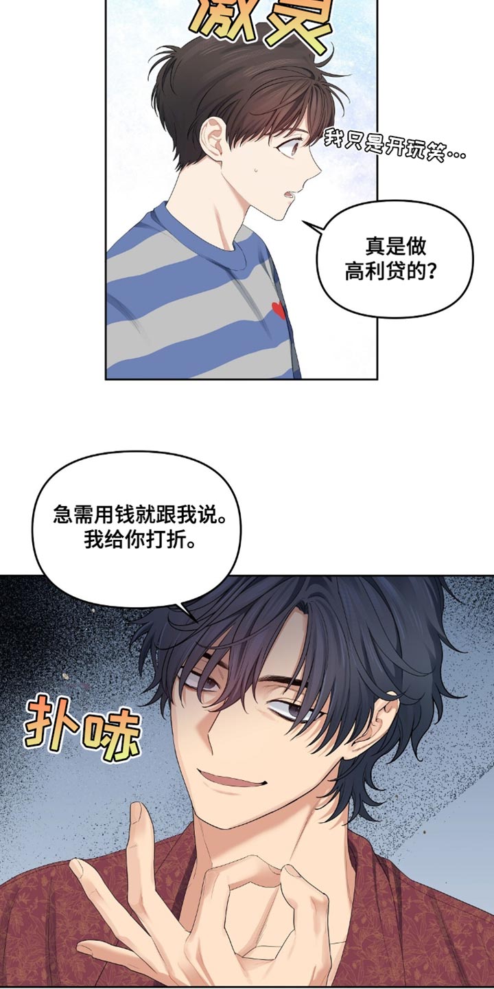 甜蜜的动漫漫画,第33话1图