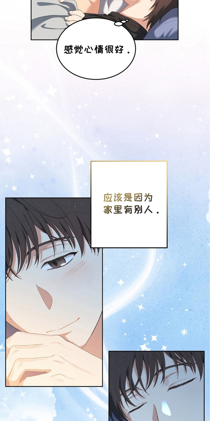 甜蜜的贿赂漫画,第22话2图