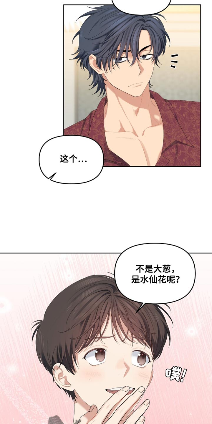 甜蜜的动漫漫画,第34话1图