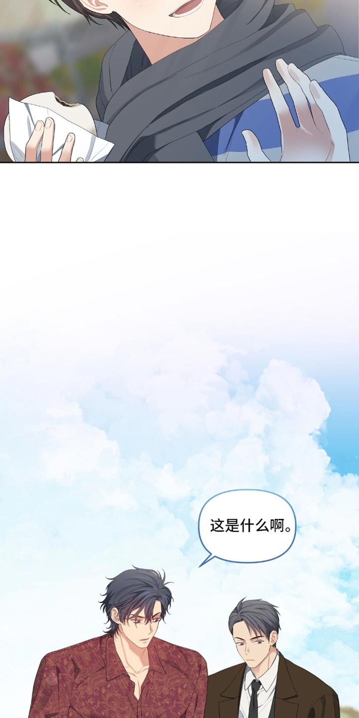 甜蜜的贿赂漫画未删减完整免费版漫画,第29话1图