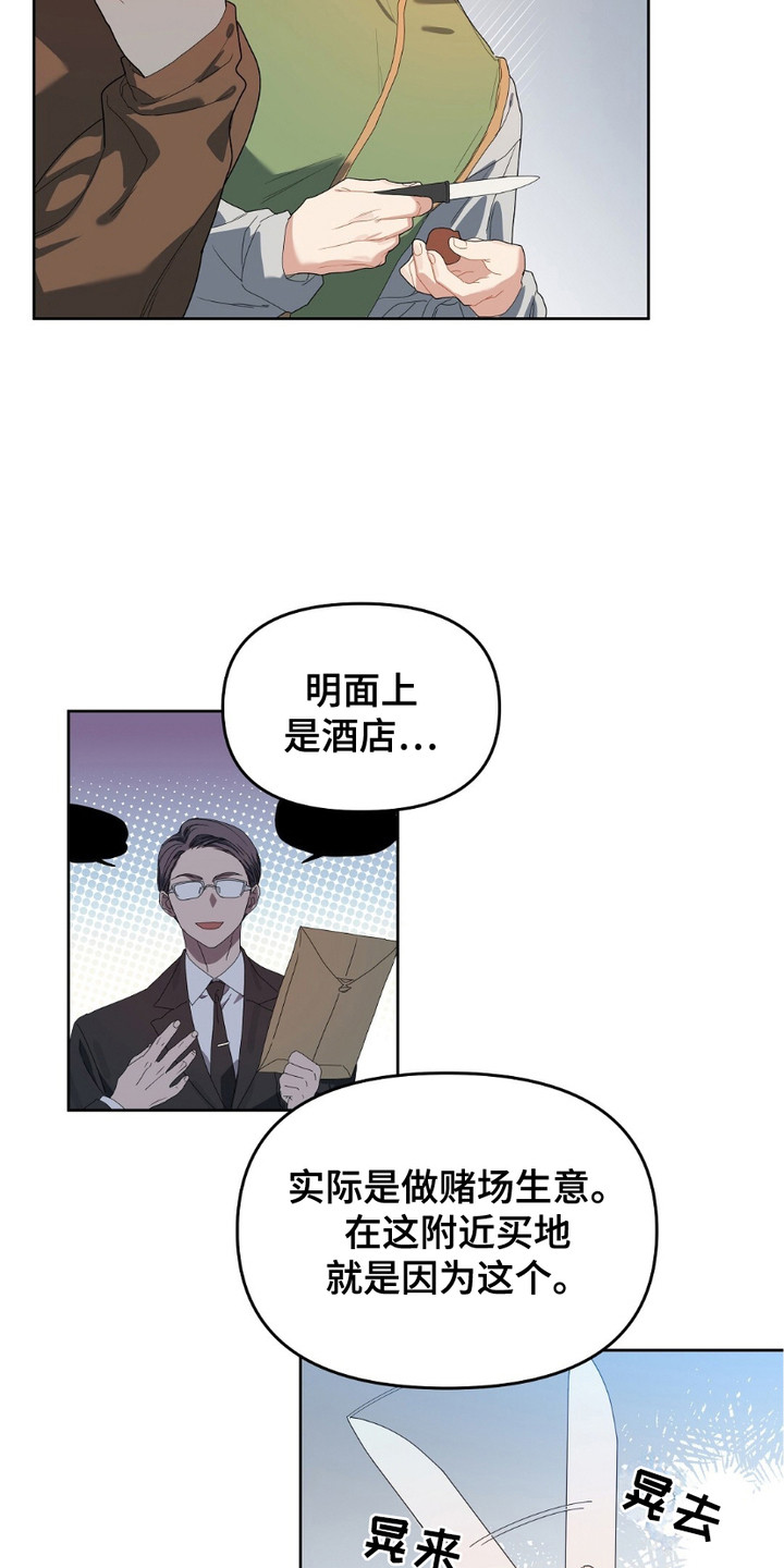 甜蜜的谎言漫画,第3话1图