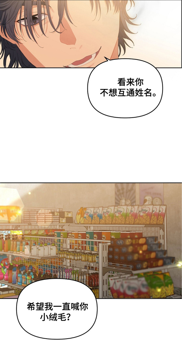 甜蜜的贿赂合集漫画,第5话1图