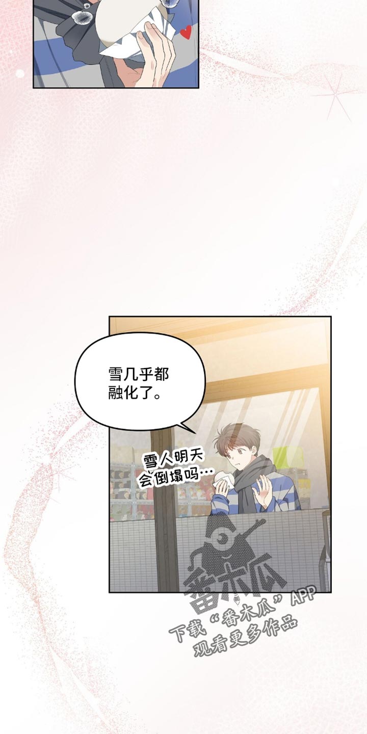 甜蜜的动漫漫画,第29话1图