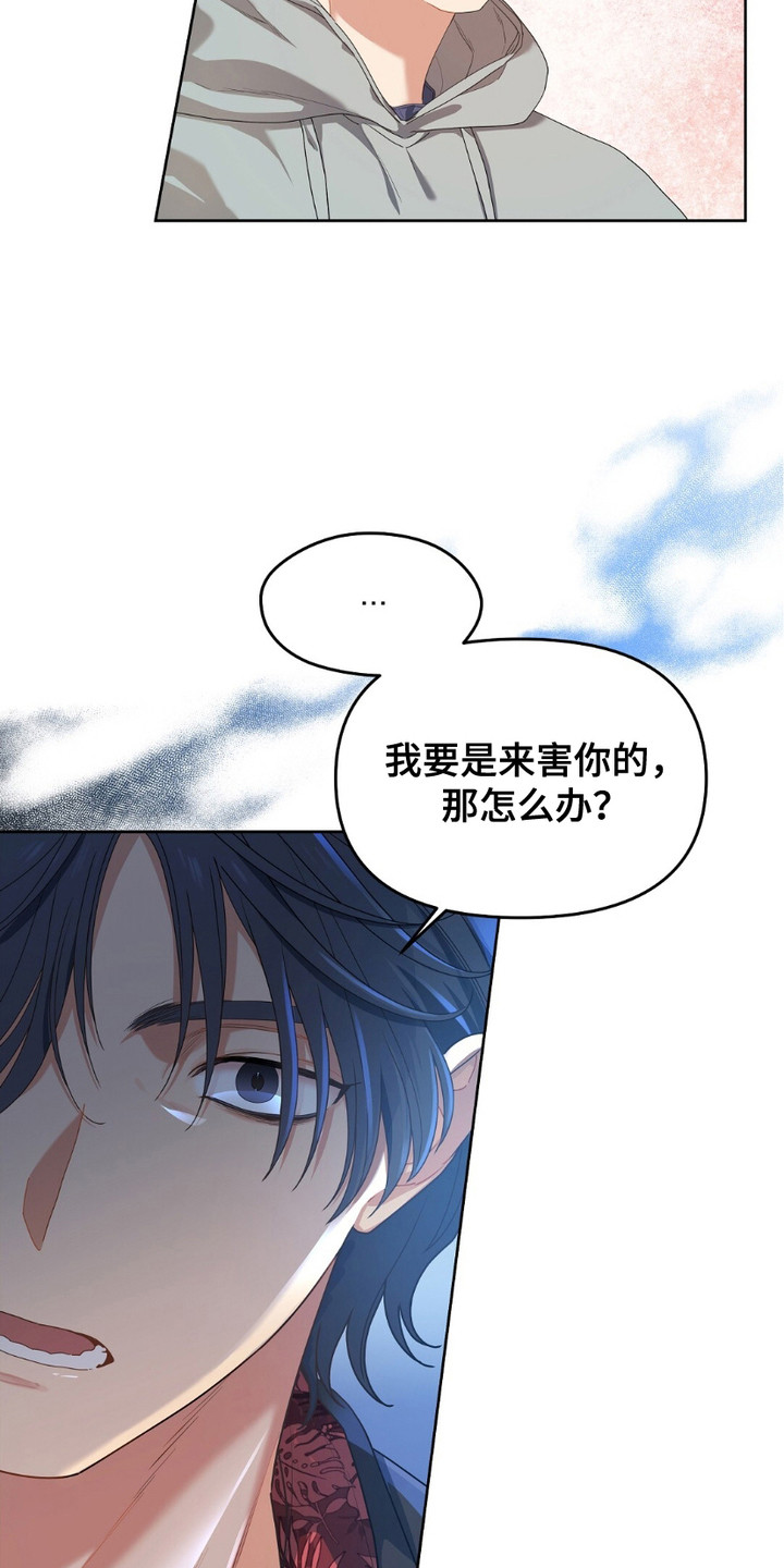 甜蜜的贿赂合集漫画,第13话1图