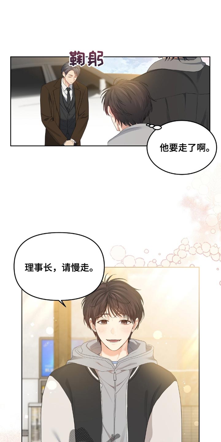 甜蜜的动漫漫画,第28话1图