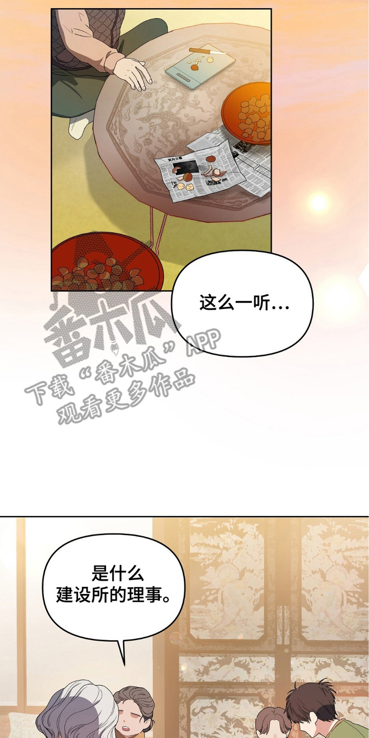 甜蜜的人生韩国电影解说漫画,第2话2图