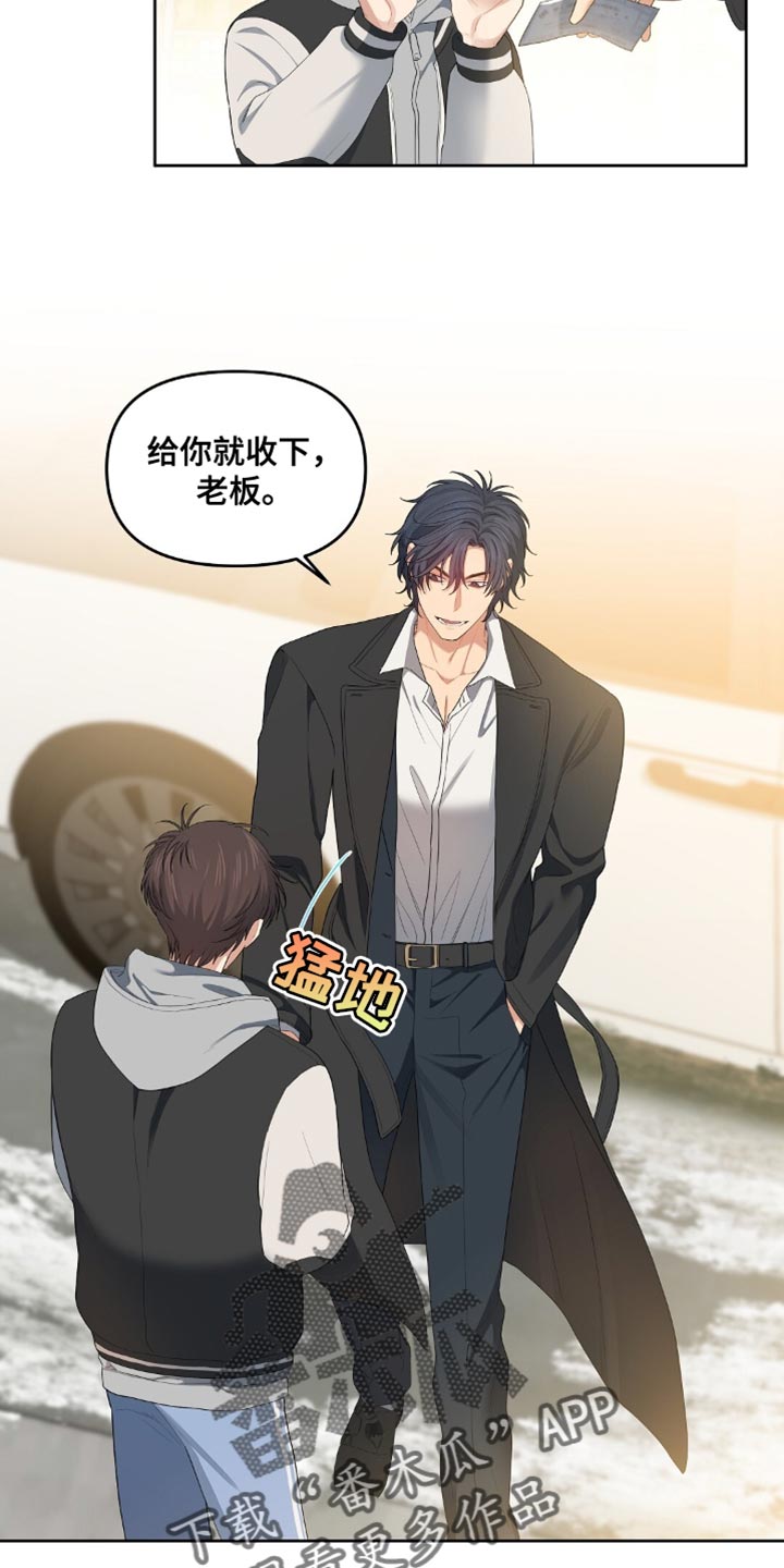 甜蜜的贿赂漫画,第28话2图