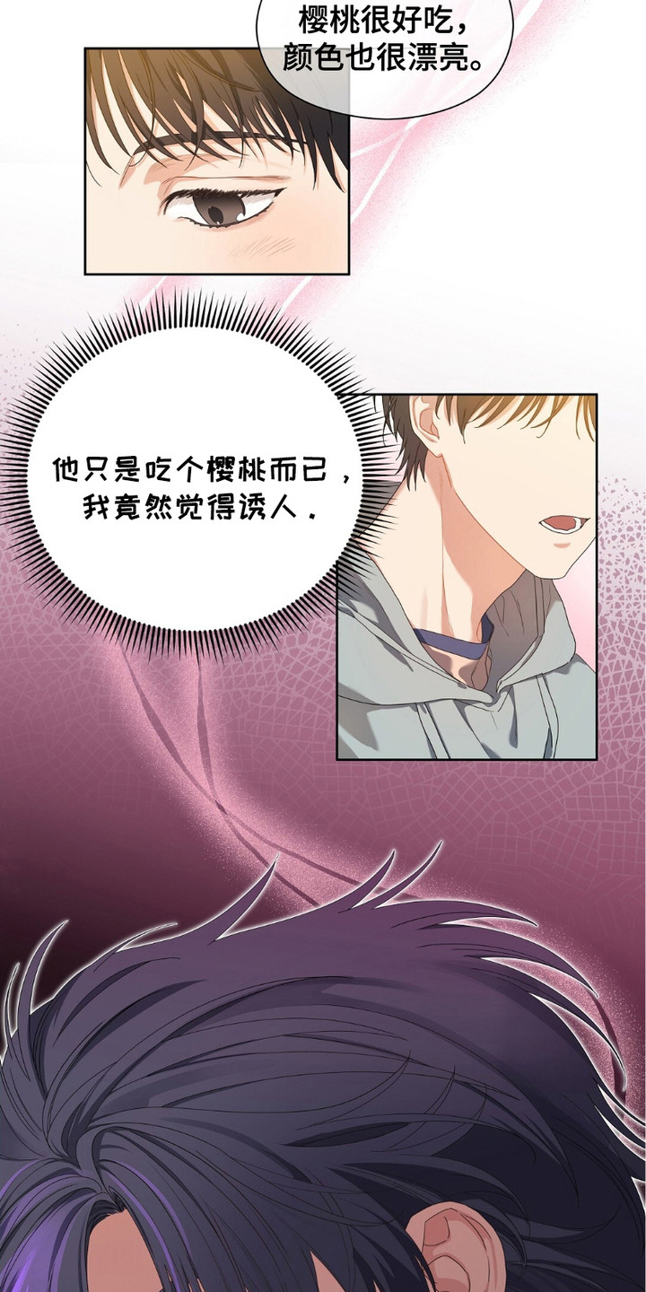 甜蜜的贿赂漫画,第12话2图