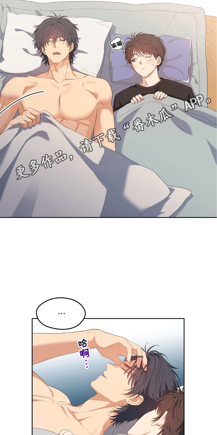 甜蜜的贿赂漫画,第22话1图