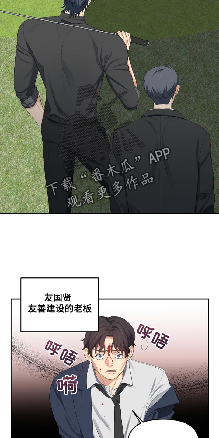 甜蜜的谎言漫画,第38话1图