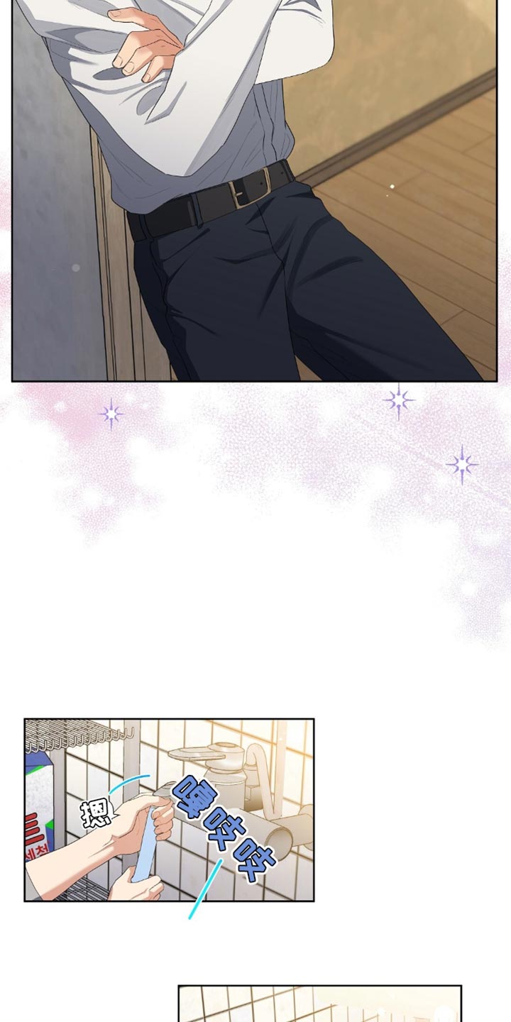 甜蜜的贿赂漫画,第27话2图