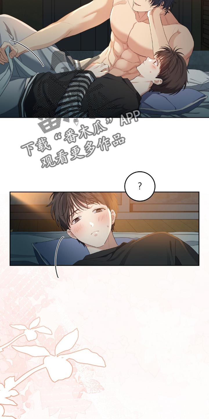 甜蜜的贿赂漫画,第24话2图