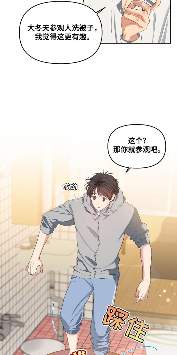 甜蜜的贿赂漫画,第27话1图