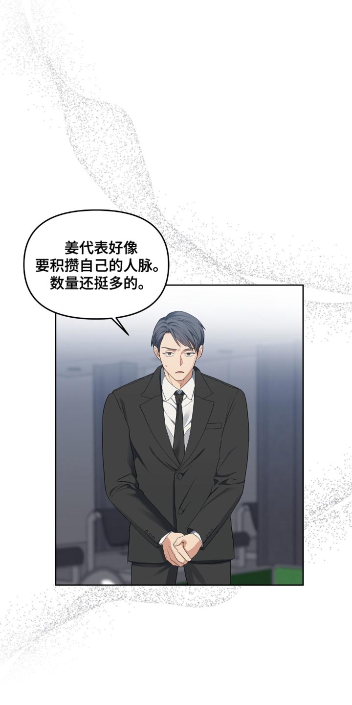 甜蜜的人生韩国电影解说漫画,第37话1图