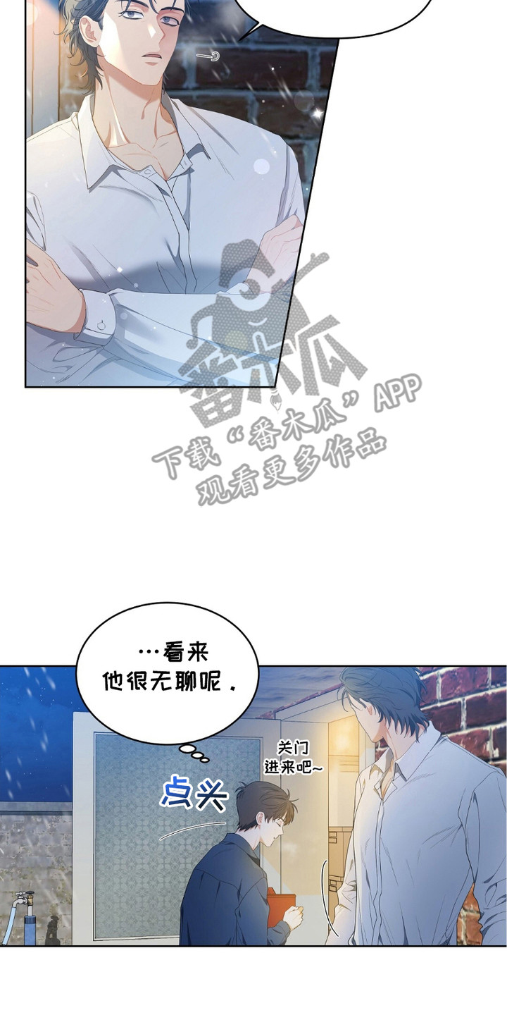 甜蜜的贿赂漫画,第17话1图