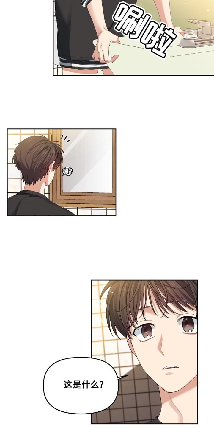 甜蜜的贿赂漫画,第25话2图