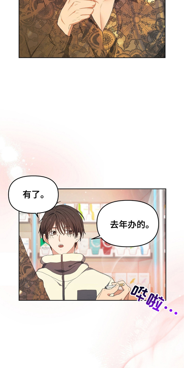 甜蜜的人生韩国电影解说漫画,第4话2图