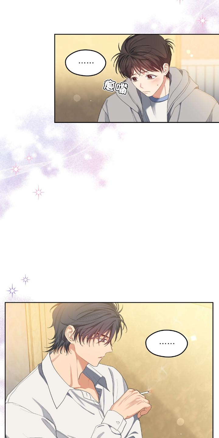 甜蜜的贿赂漫画,第27话1图