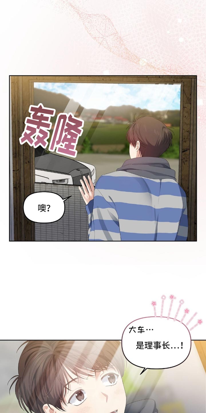 甜蜜的动漫漫画,第29话2图