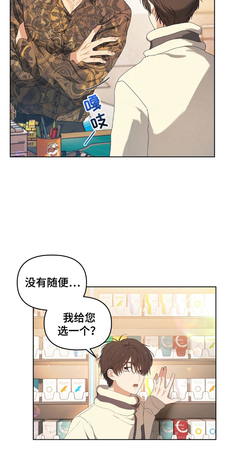 甜蜜的人生韩国电影解说漫画,第4话1图