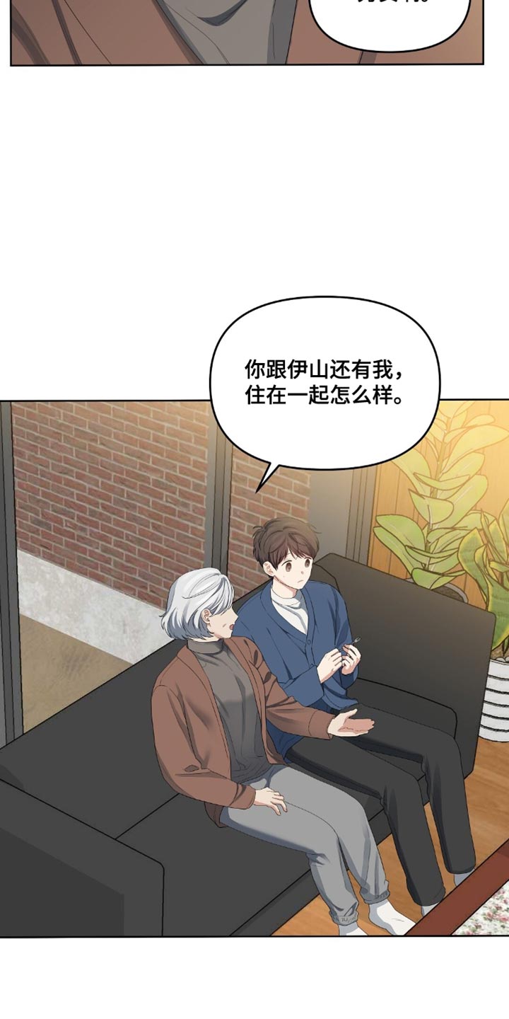 甜蜜的贿赂漫画,第36话1图