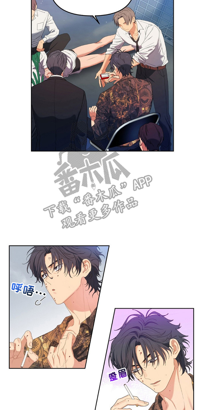 甜蜜的贿赂漫画,第6话2图