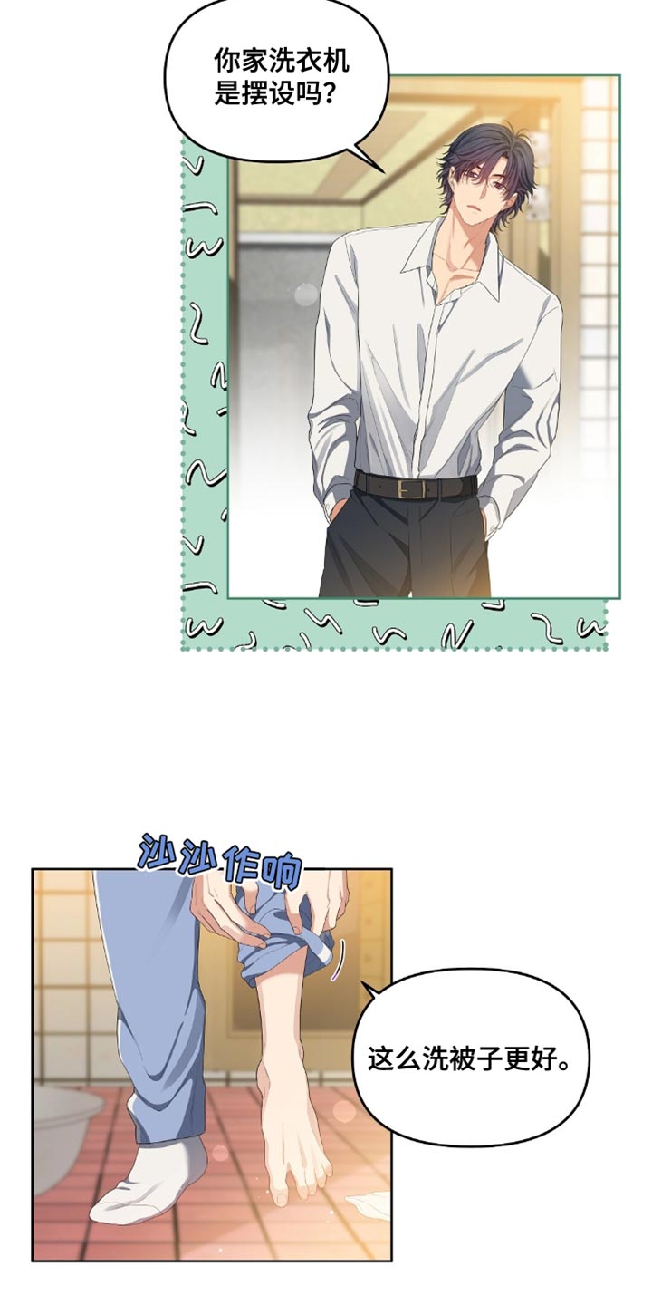 甜蜜的贿赂漫画,第27话2图