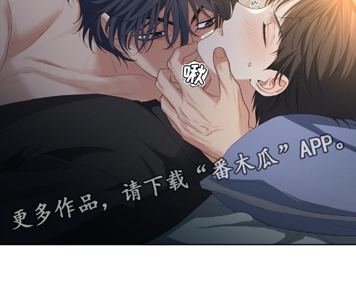 甜蜜的贿赂漫画,第23话1图