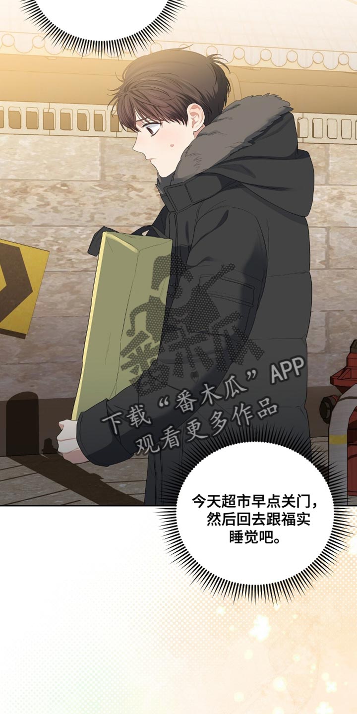 甜蜜的贿赂漫画,第39话1图
