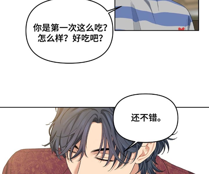 甜蜜的动漫漫画,第34话1图