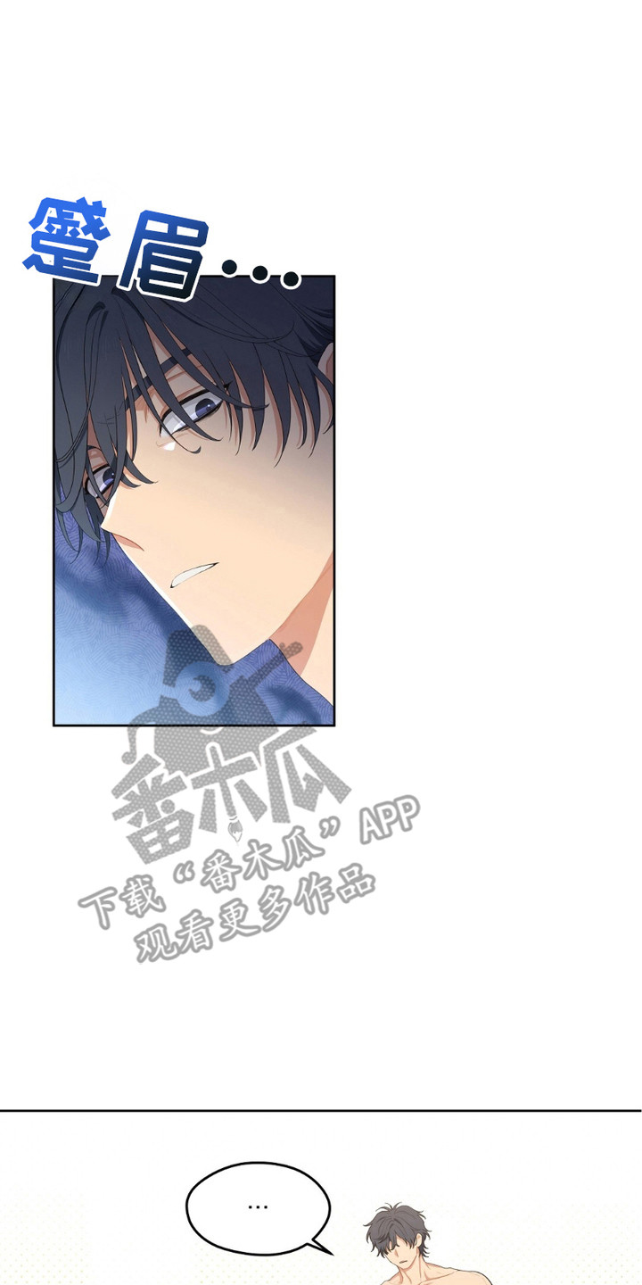 甜蜜的贿赂漫画,第22话2图