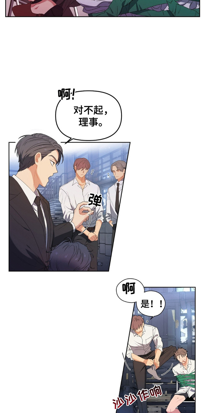 甜蜜的人生韩国电影解说漫画,第5话2图