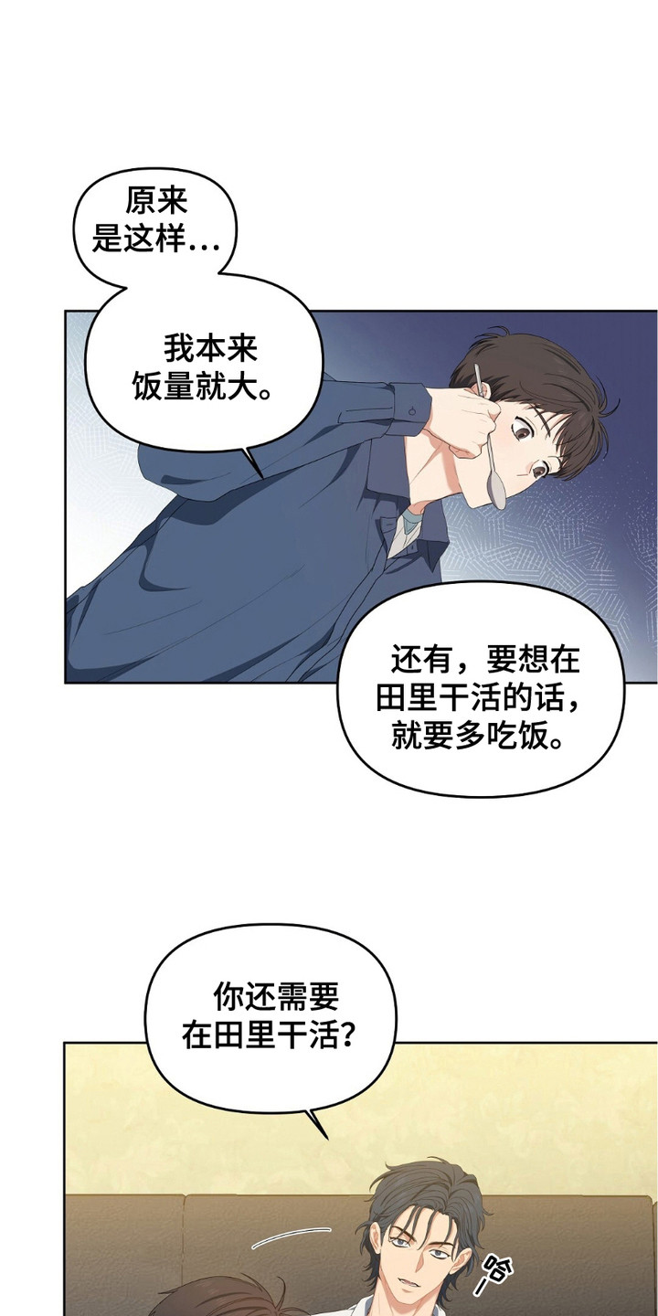 甜蜜的人生韩国电影解说漫画,第19话1图