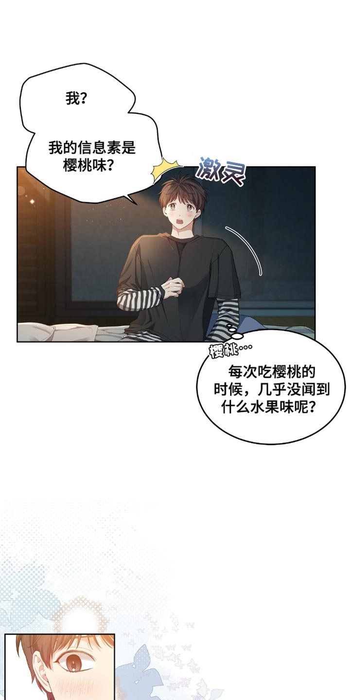 甜蜜的贿赂漫画,第24话1图