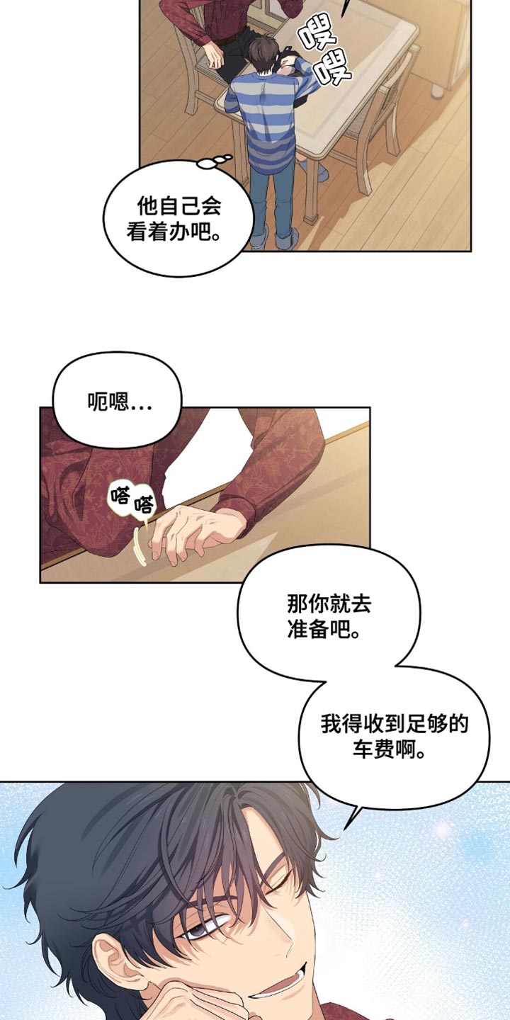 甜蜜的动漫漫画,第33话1图