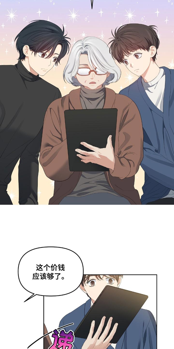 甜蜜的贿赂漫画,第35话1图