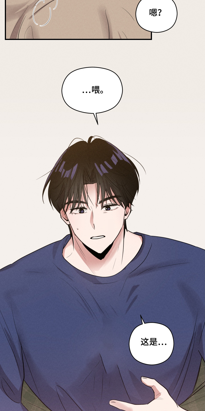 阶梯数学漫画,第28话2图