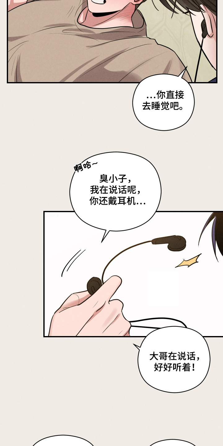 阶梯结缘漫画,第25话2图