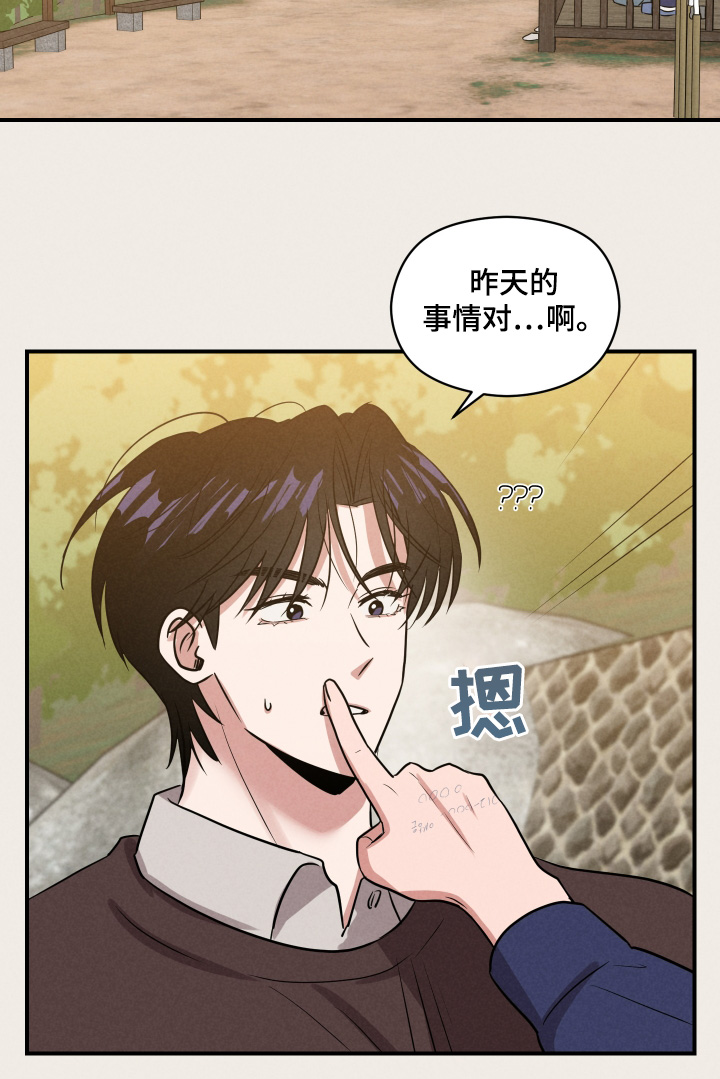 阶梯结缘漫画,第31话2图