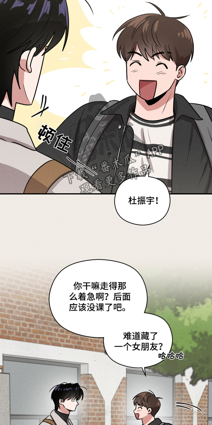 阶梯结缘漫画,第20话2图