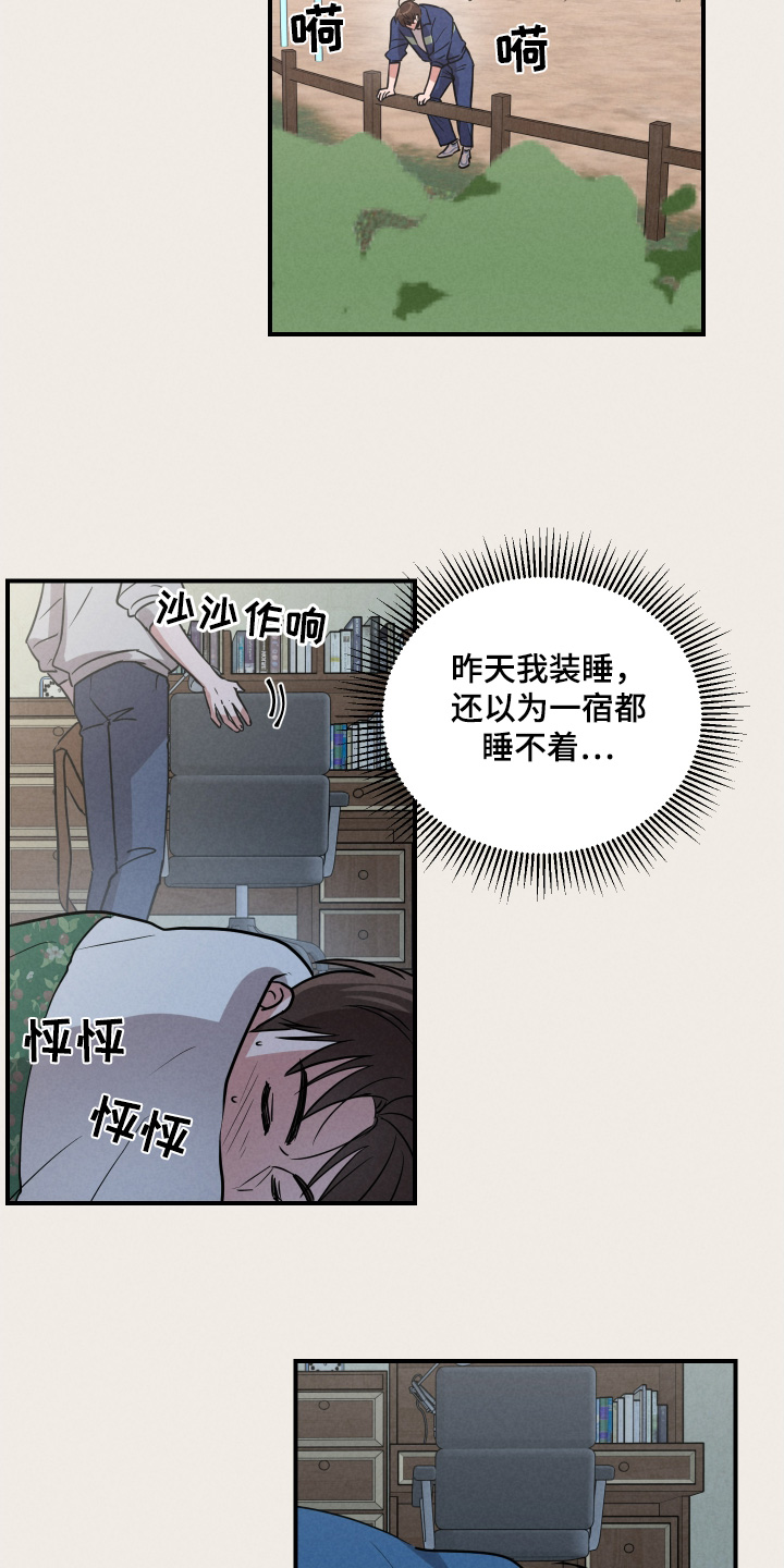 阶梯结缘漫画,第22话2图