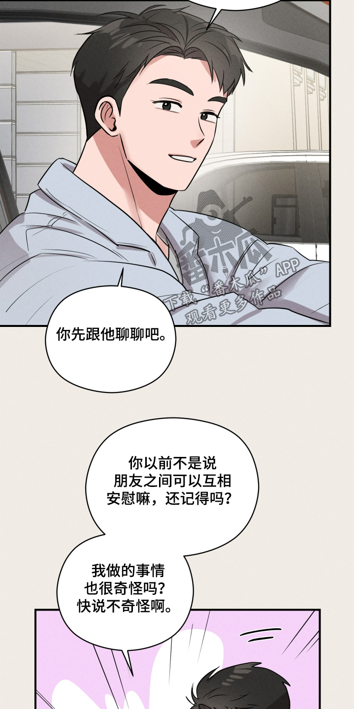 阶梯教室图片漫画,第29话1图