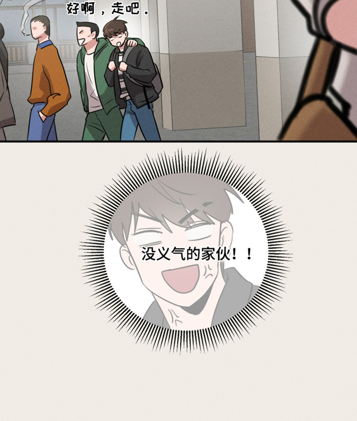 阶梯结缘漫画,第20话2图