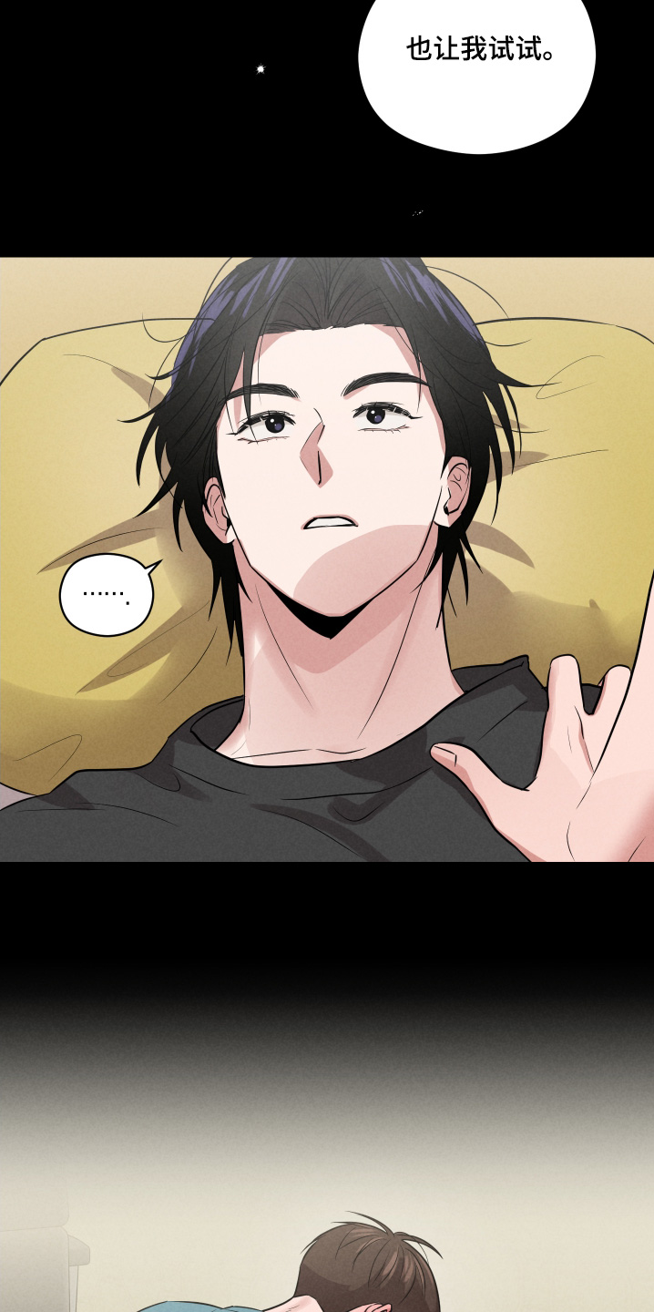 阶梯结缘漫画,第43话2图