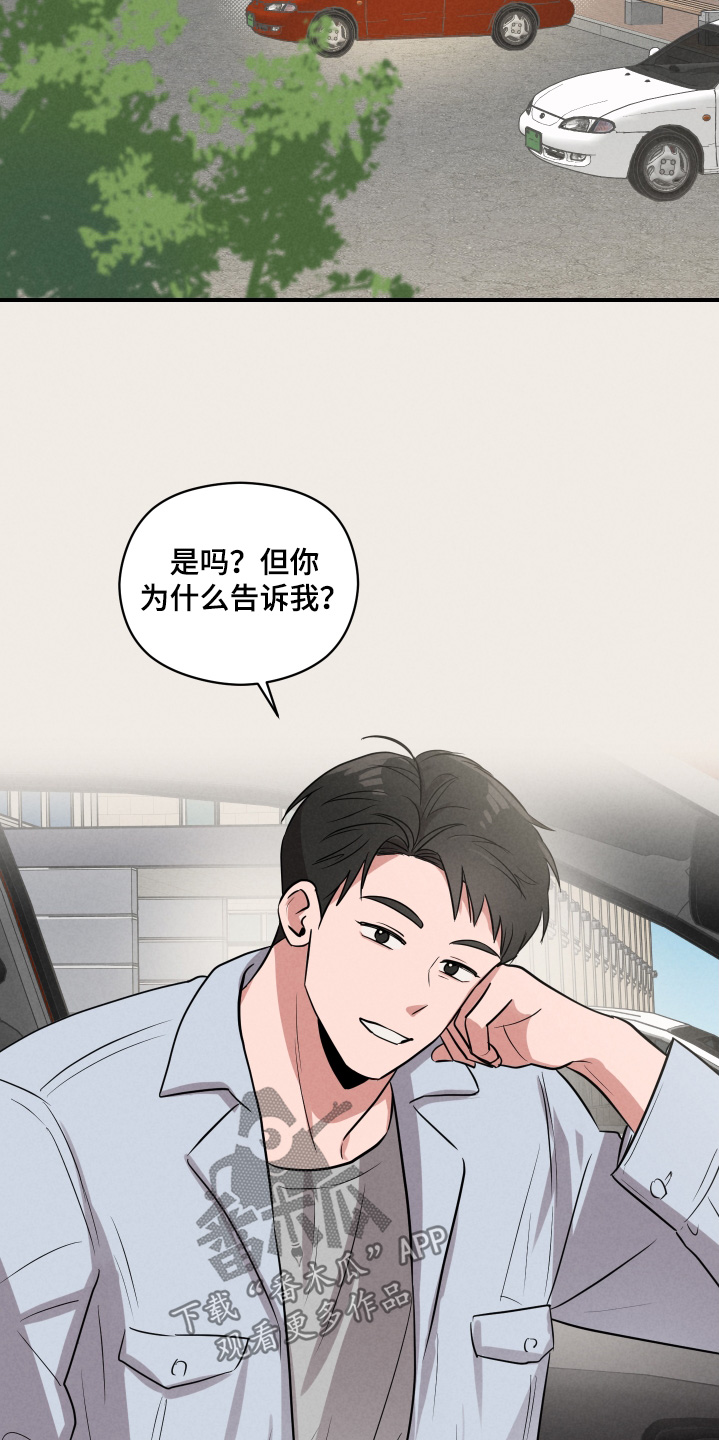 阶梯图怎么画漫画,第28话1图