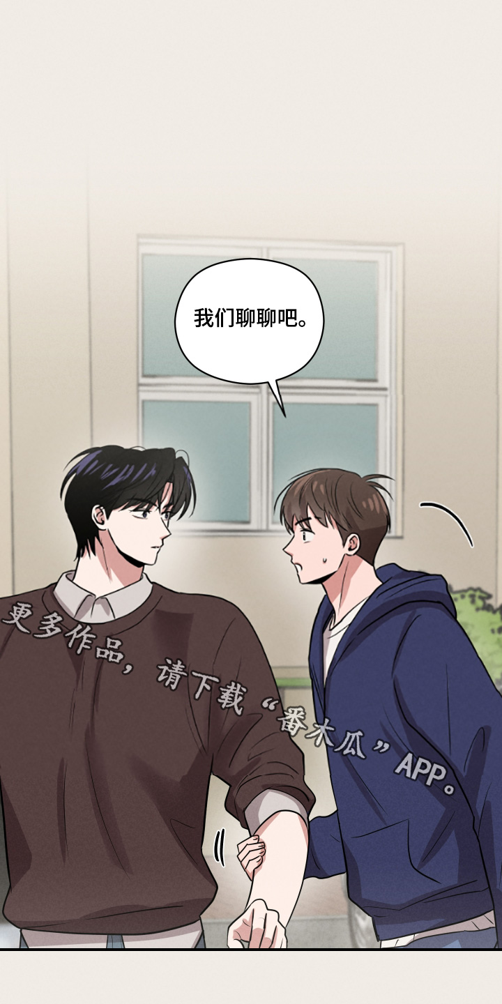 阶梯结缘漫画,第30话1图